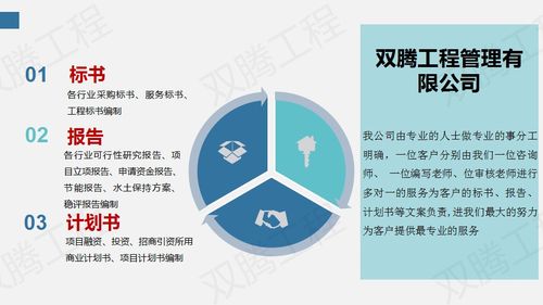 黑龍江齊齊哈爾 以精心設(shè)計(jì)的投標(biāo)書(shū)服務(wù)為核心，推動(dòng)工程管理服務(wù)品質(zhì)升級(jí)